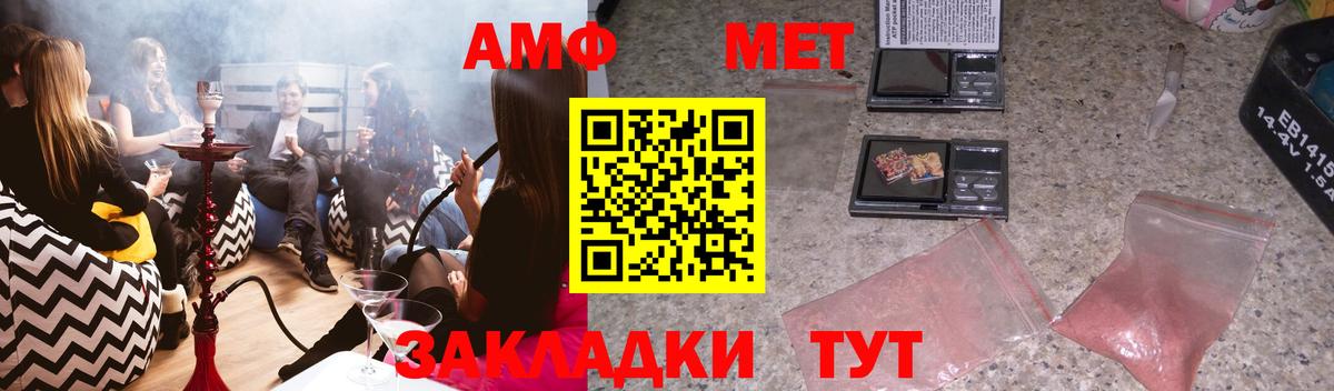 АМФ 97% Великие Луки