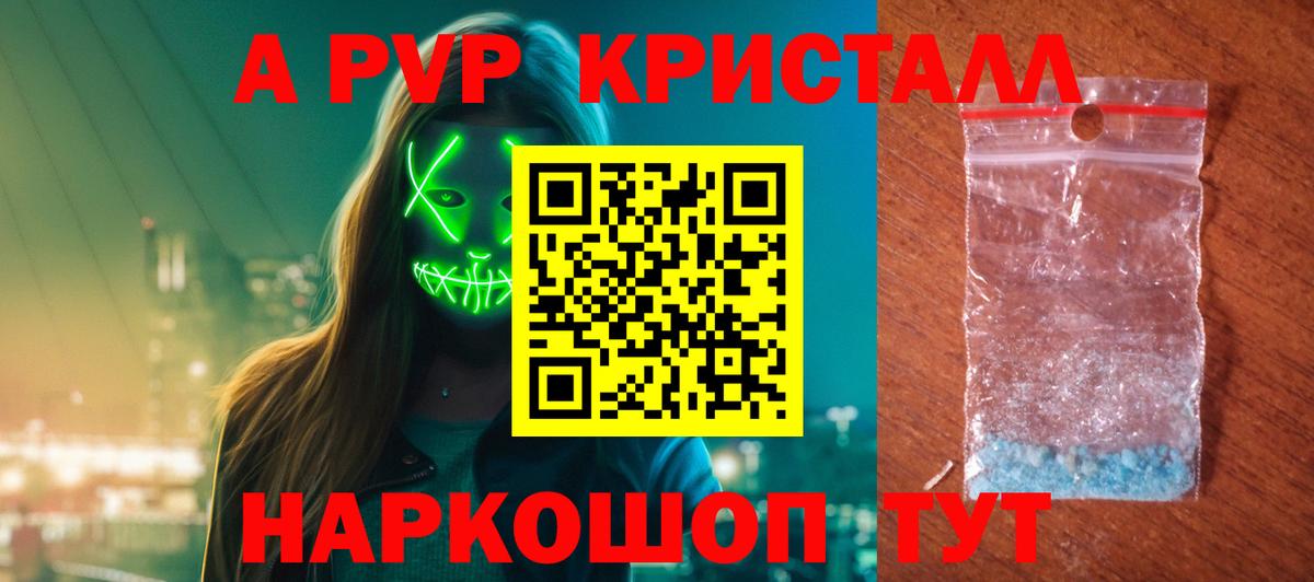 Alfa_PVP VHQ  A-PVP крисы CK  Вход с VPN  Великие Луки  APVP СК КРИС 