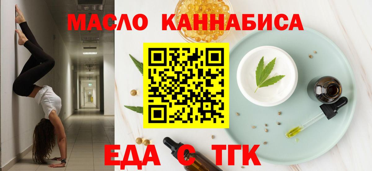 Cannafood марихуана  Вход с VPN  Великие Луки 