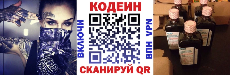 Кодеин напиток Lean (лин) Великие Луки