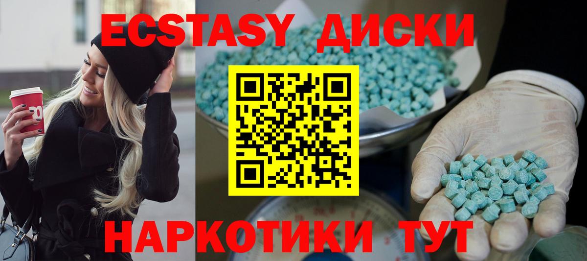 OMG зеркало  Ecstasy  Великие Луки  Вход с VPN  Ecstasy 280мг  ЭКСТАЗИ 280мг 