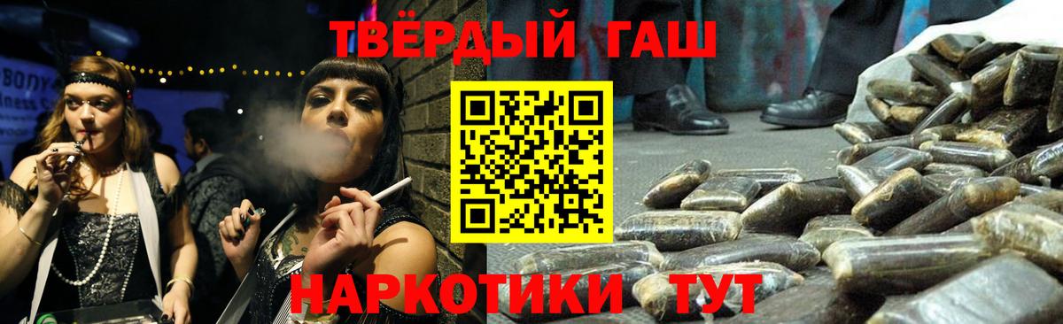 Великие Луки  ГАШИШ Cannabis  Вход с VPN 