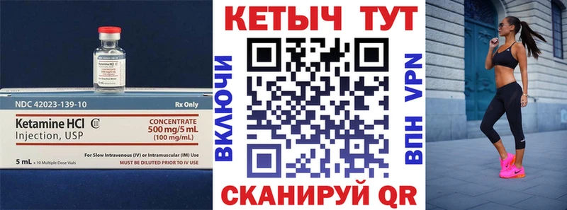 Кетамин VHQ наркошоп Великие Луки