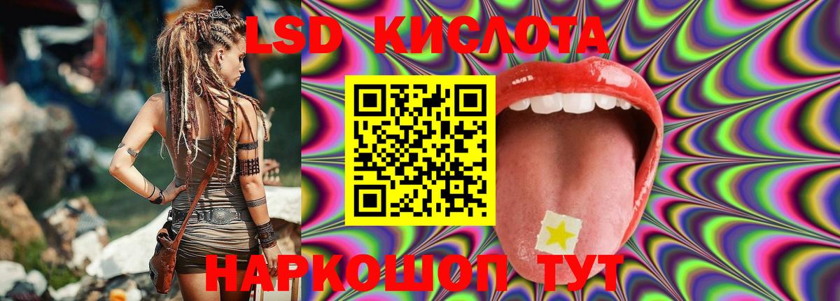Лсд 25 экстази ecstasy Великие Луки