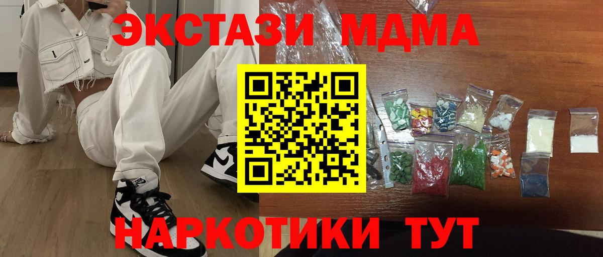 Великие Луки  MDMA crystal  Вход с VPN  МДМА  MDMA crystal 