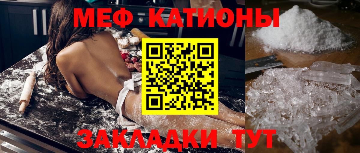МЕФ VHQ  цена наркотик  МЯУ-МЯУ  Великие Луки  Вход с VPN  Мефедрон VHQ 