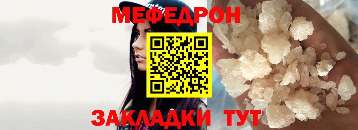 МЕФ Великие Луки