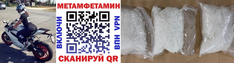 цены   Великие Луки  Первитин Methamphetamine 