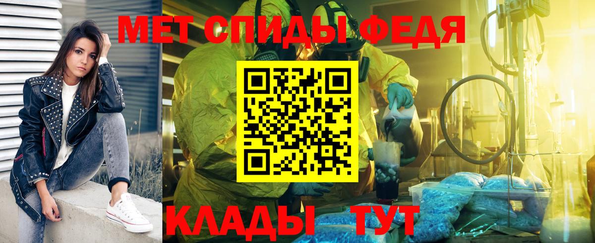 Метамфетамин Methamphetamine Великие Луки
