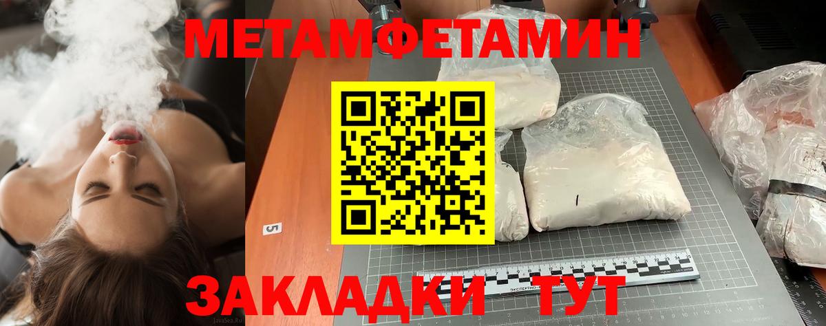 МЕТАМФЕТАМИН витя  Вход с VPN  Великие Луки 