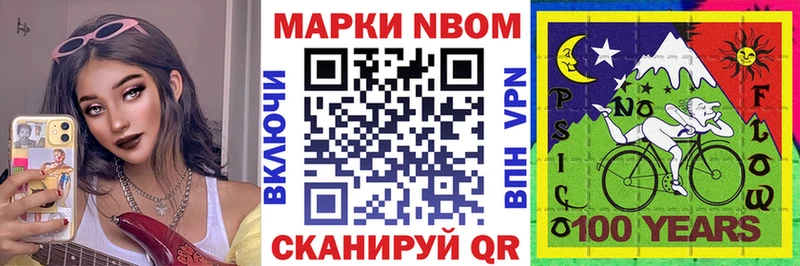 Марки N-bome 1,5мг  Великие Луки 