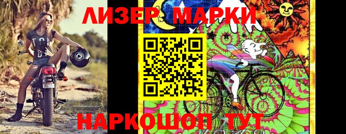 Великие Луки  Наркотические марки 1,8мг  Наркотические марки  Вход с VPN 
