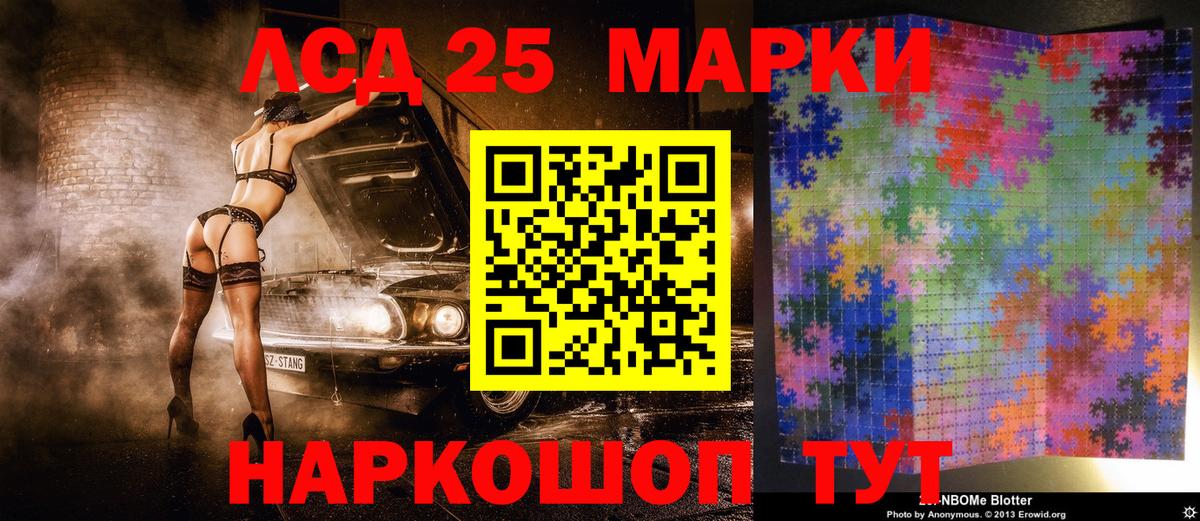 Марки N-bome 1500мкг Великие Луки